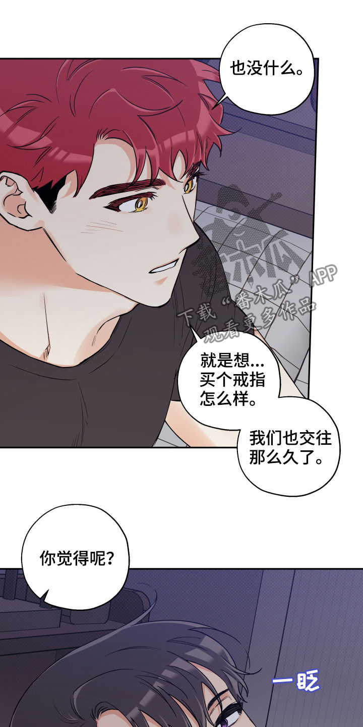 《赤狼》漫画最新章节第102章：【番外】否决免费下拉式在线观看章节第【5】张图片