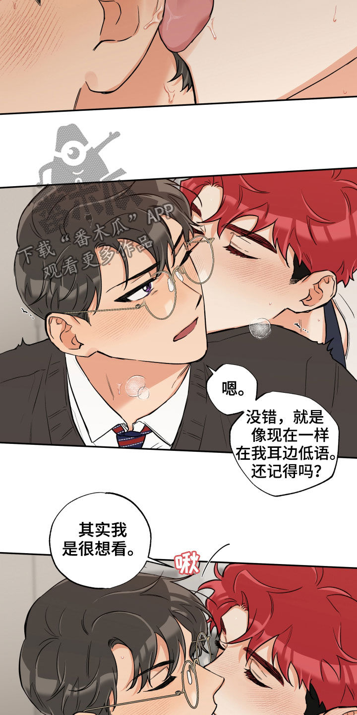 《赤狼》漫画最新章节第102章：【番外】否决免费下拉式在线观看章节第【13】张图片