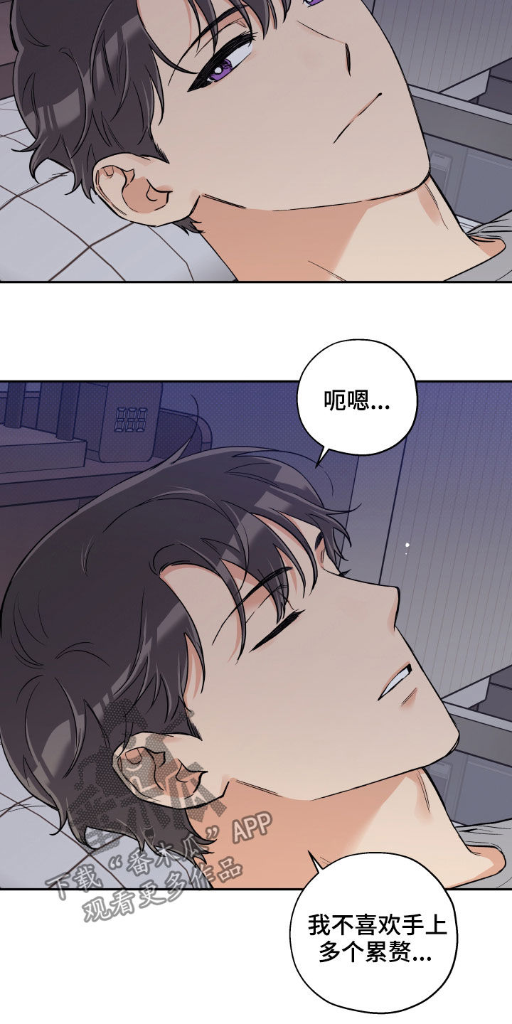 《赤狼》漫画最新章节第102章：【番外】否决免费下拉式在线观看章节第【4】张图片