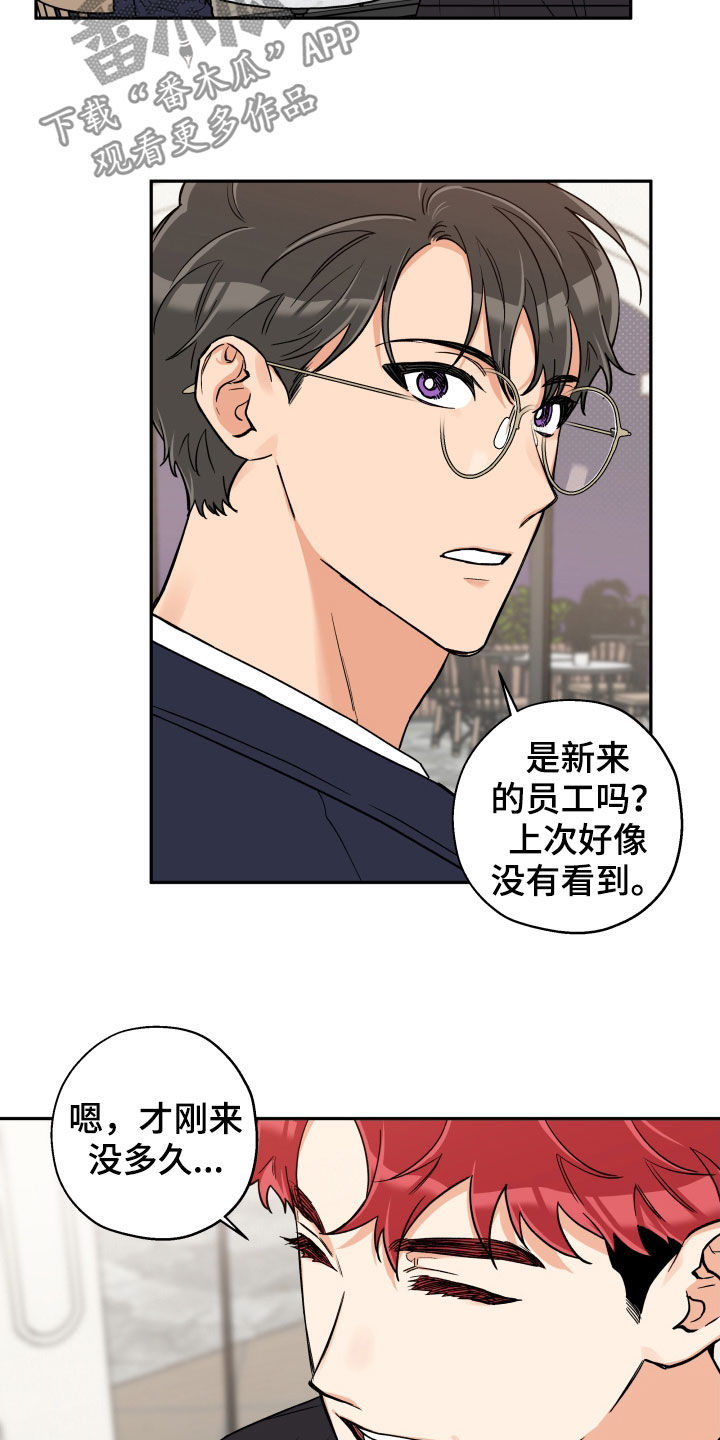 《赤狼》漫画最新章节第103章：【番外】朋友免费下拉式在线观看章节第【7】张图片