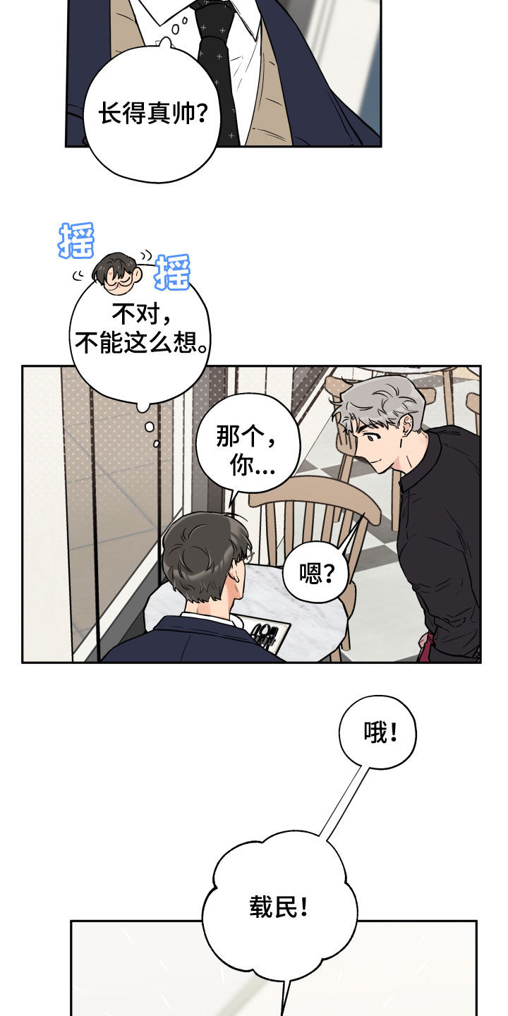 《赤狼》漫画最新章节第103章：【番外】朋友免费下拉式在线观看章节第【10】张图片