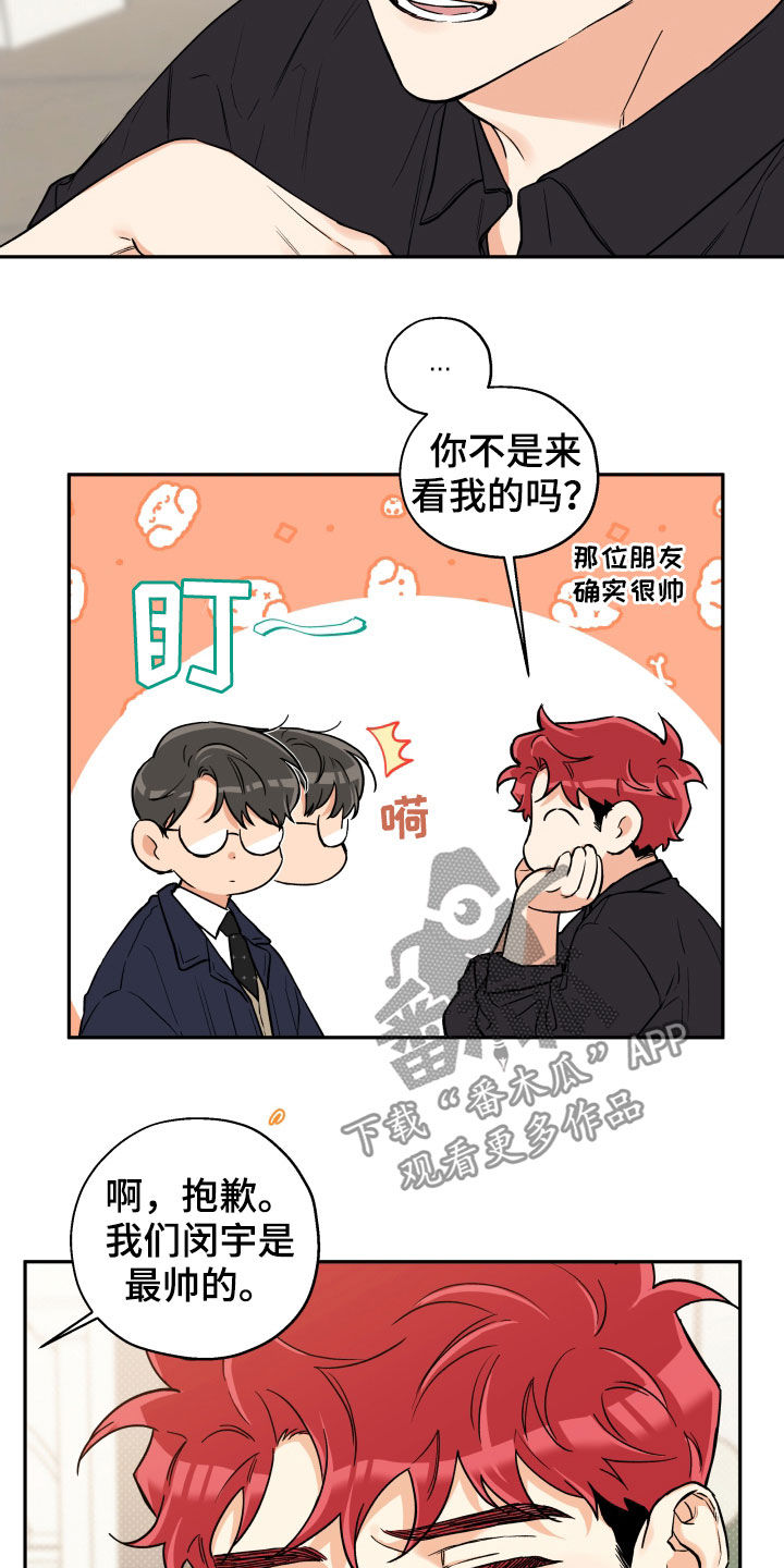 《赤狼》漫画最新章节第103章：【番外】朋友免费下拉式在线观看章节第【6】张图片