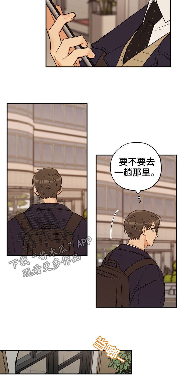 《赤狼》漫画最新章节第103章：【番外】朋友免费下拉式在线观看章节第【14】张图片