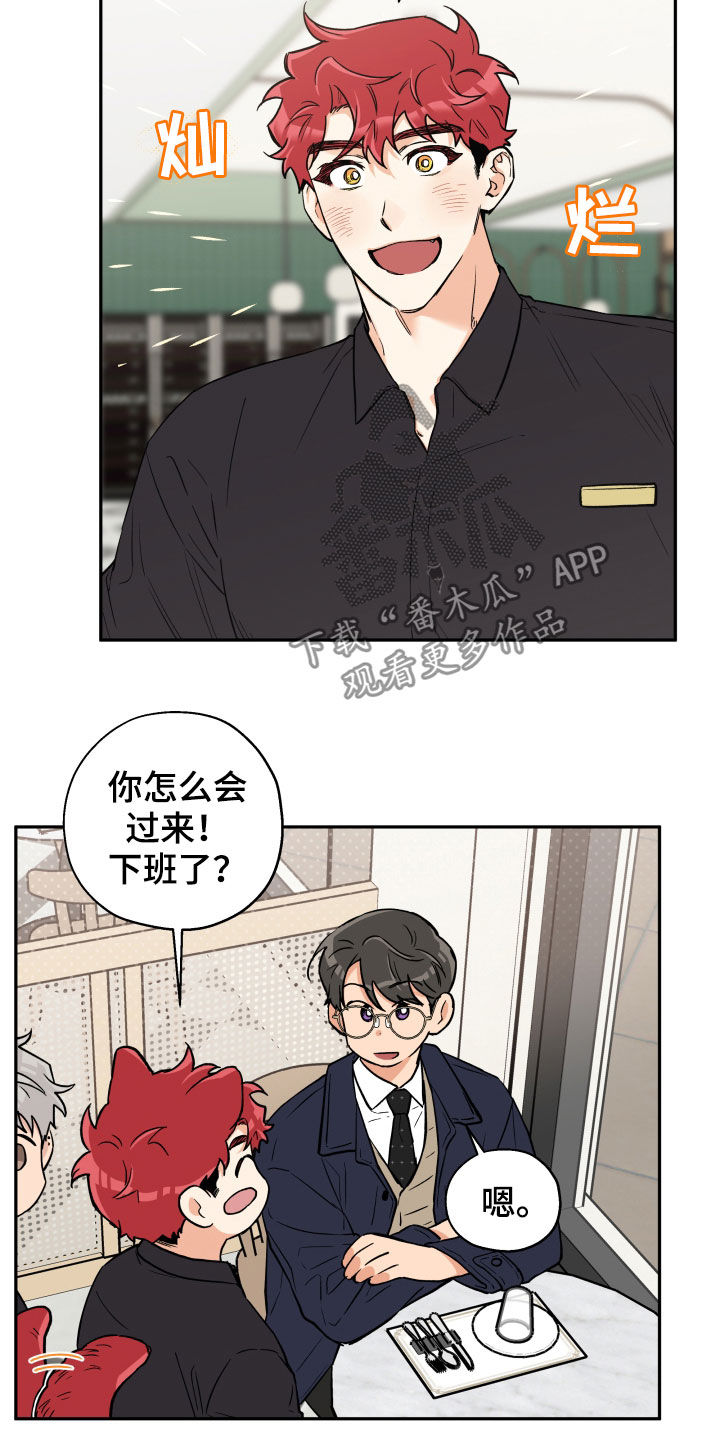 《赤狼》漫画最新章节第103章：【番外】朋友免费下拉式在线观看章节第【9】张图片