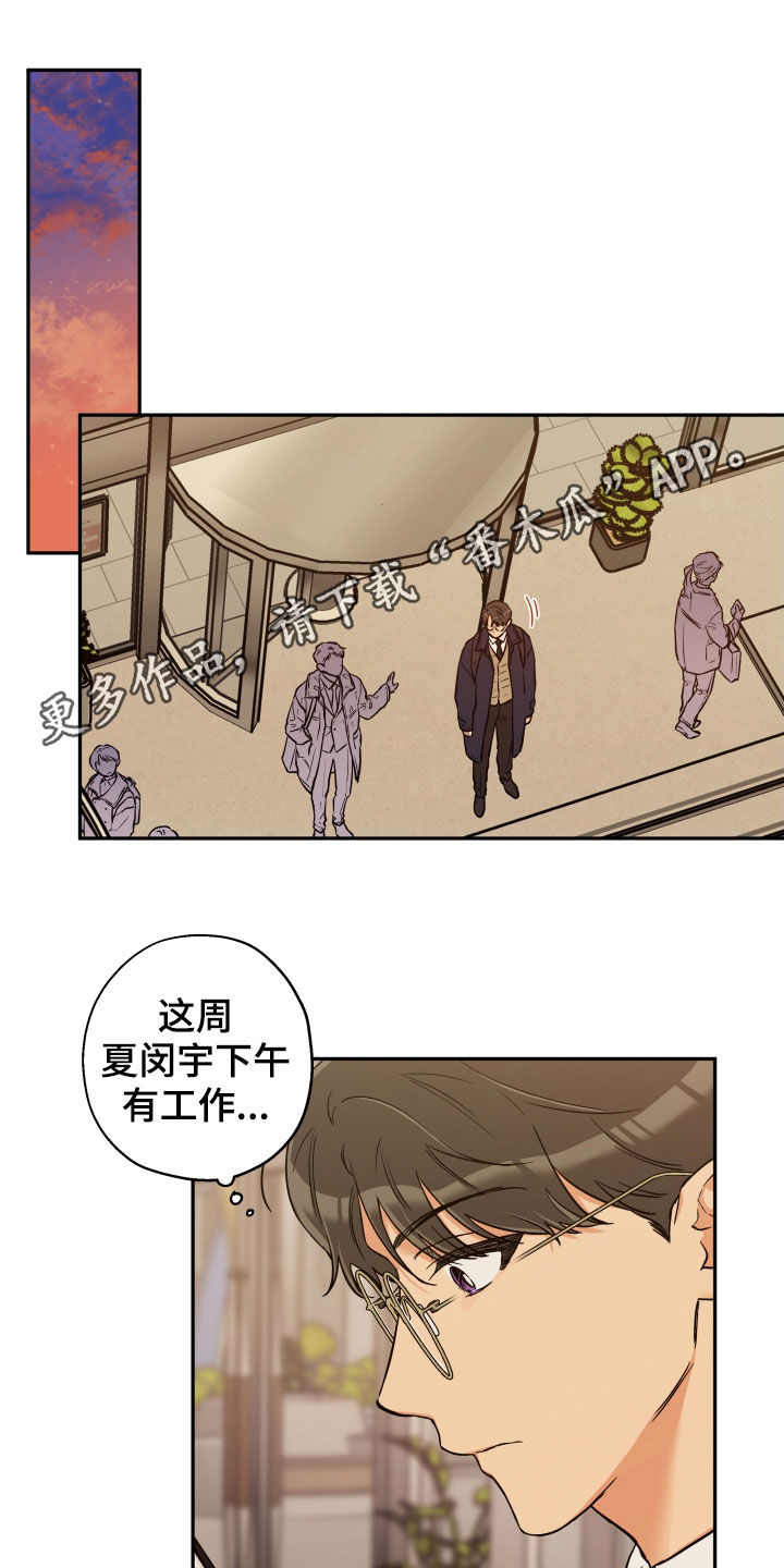 《赤狼》漫画最新章节第103章：【番外】朋友免费下拉式在线观看章节第【15】张图片