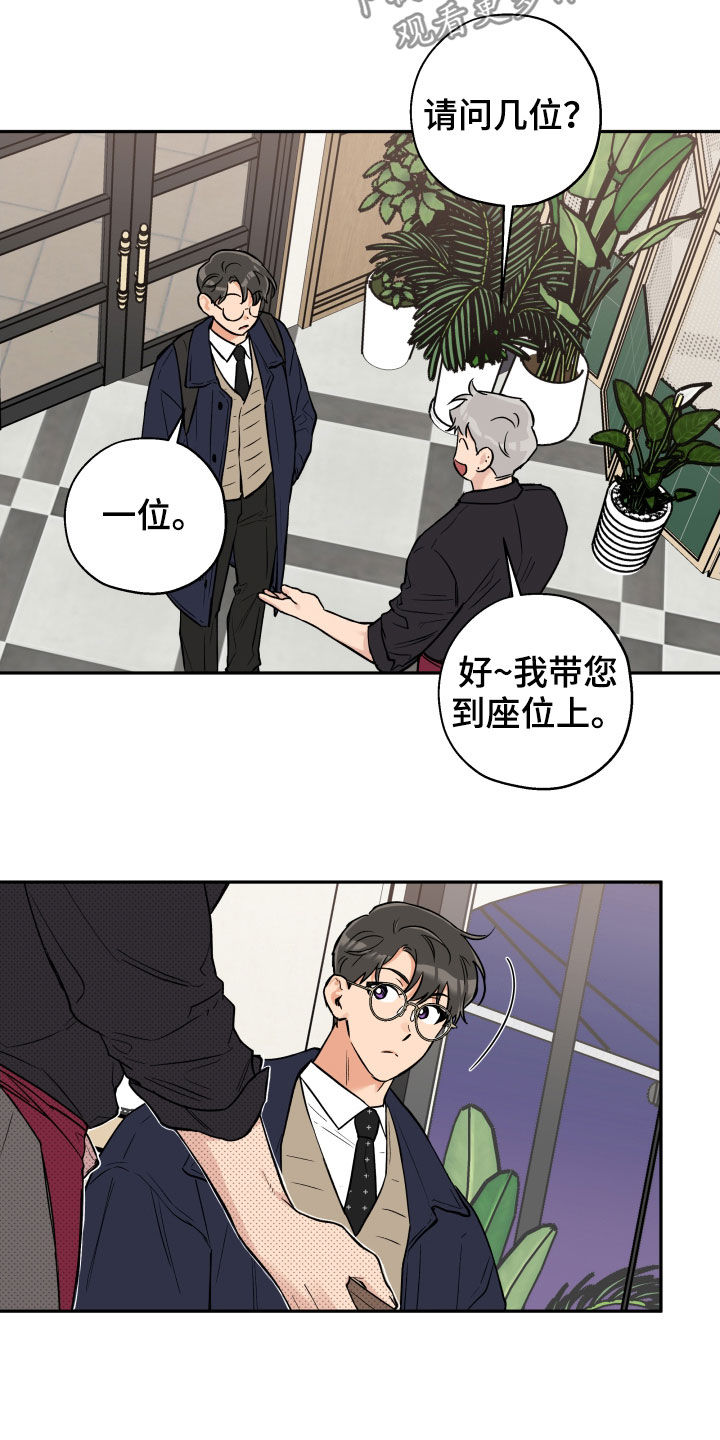 《赤狼》漫画最新章节第103章：【番外】朋友免费下拉式在线观看章节第【12】张图片