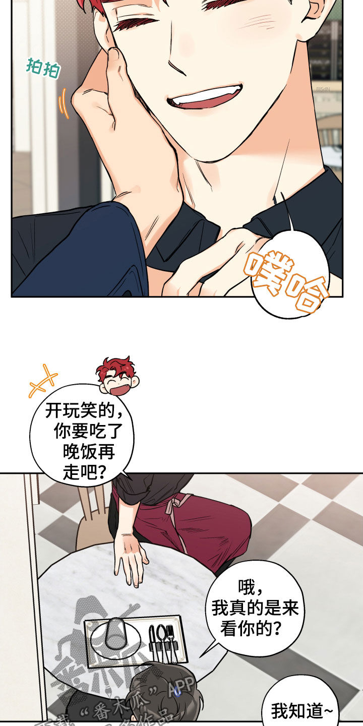 《赤狼》漫画最新章节第103章：【番外】朋友免费下拉式在线观看章节第【5】张图片