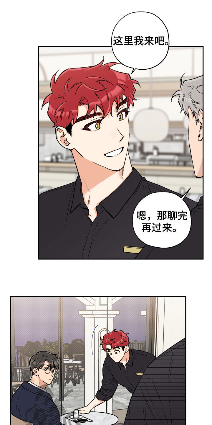 《赤狼》漫画最新章节第103章：【番外】朋友免费下拉式在线观看章节第【8】张图片