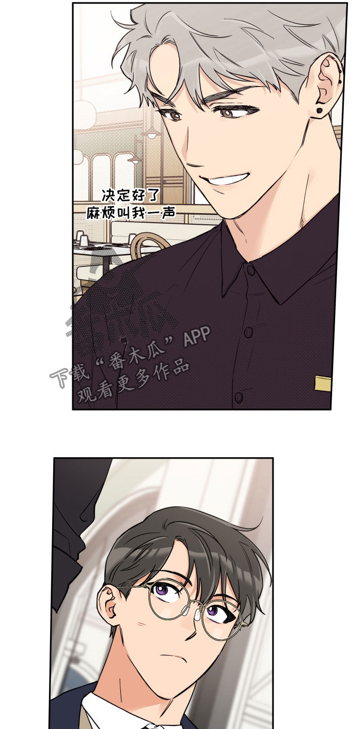 《赤狼》漫画最新章节第103章：【番外】朋友免费下拉式在线观看章节第【11】张图片