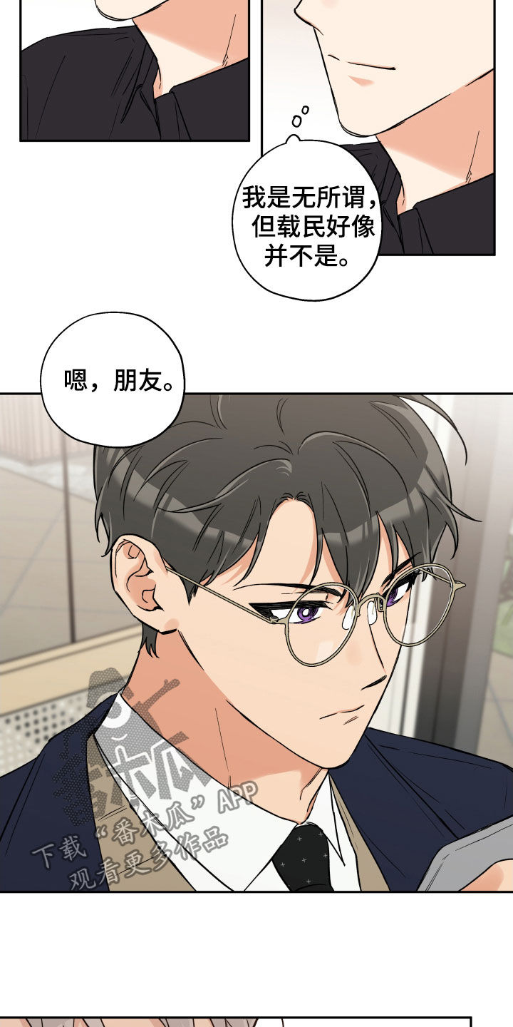 《赤狼》漫画最新章节第103章：【番外】朋友免费下拉式在线观看章节第【2】张图片