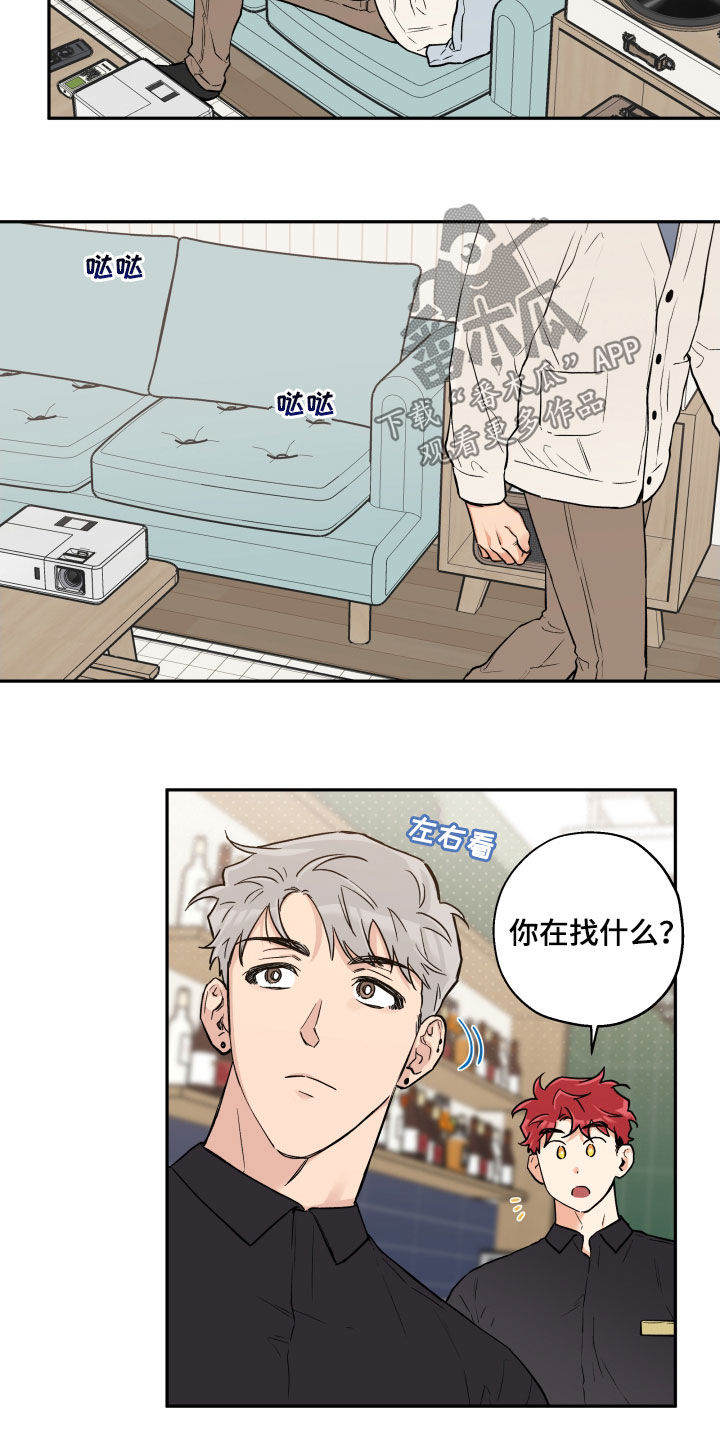 《赤狼》漫画最新章节第106章：【番外】恋人会生气免费下拉式在线观看章节第【12】张图片