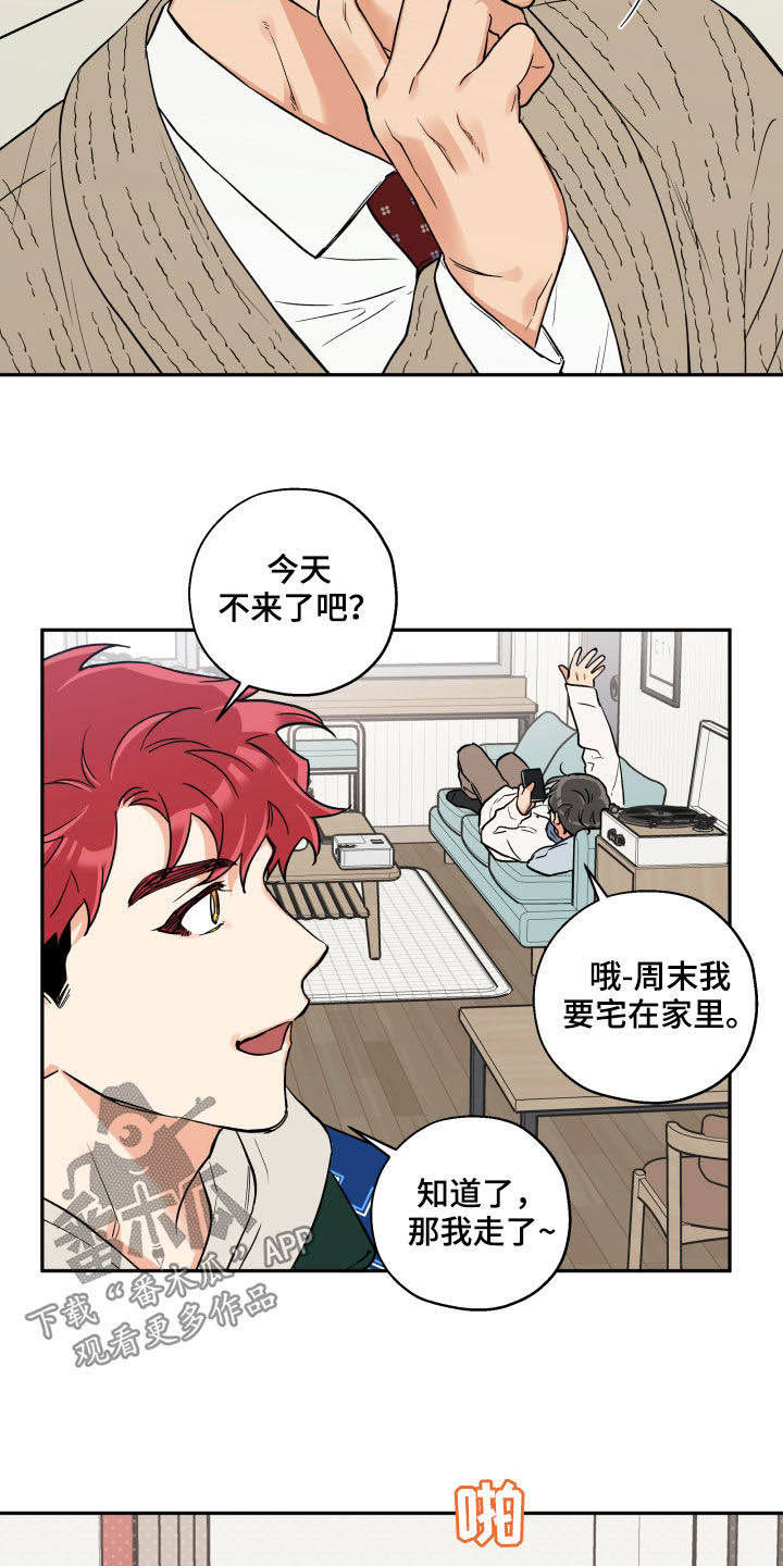 《赤狼》漫画最新章节第106章：【番外】恋人会生气免费下拉式在线观看章节第【14】张图片