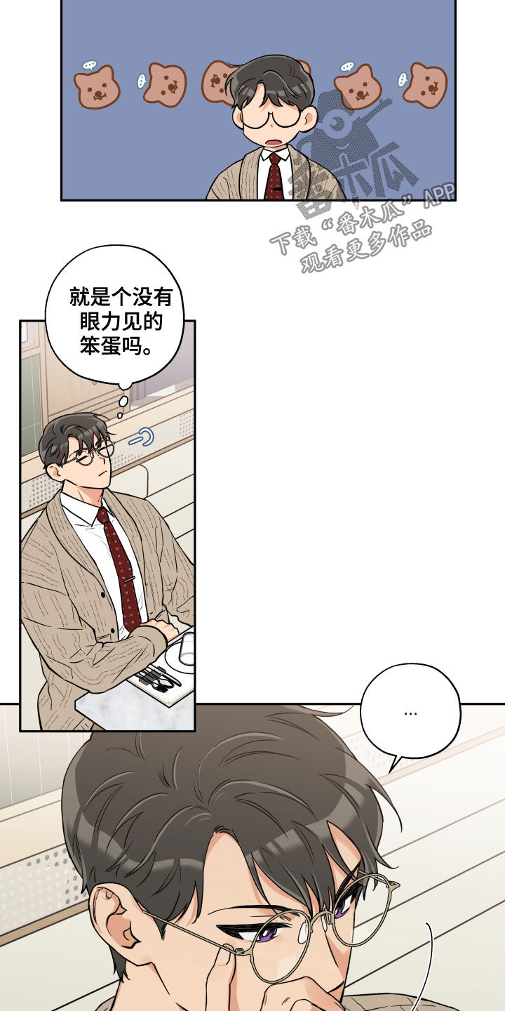 《赤狼》漫画最新章节第106章：【番外】恋人会生气免费下拉式在线观看章节第【15】张图片