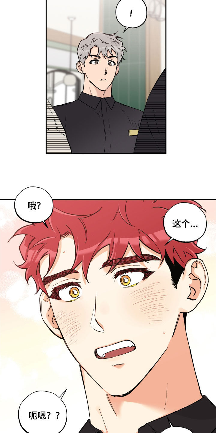 《赤狼》漫画最新章节第106章：【番外】恋人会生气免费下拉式在线观看章节第【2】张图片