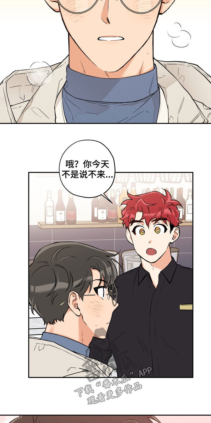 《赤狼》漫画最新章节第106章：【番外】恋人会生气免费下拉式在线观看章节第【6】张图片