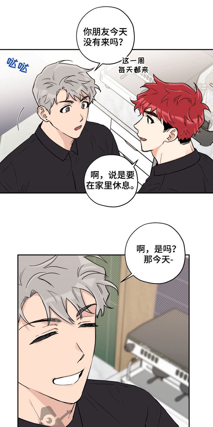 《赤狼》漫画最新章节第106章：【番外】恋人会生气免费下拉式在线观看章节第【11】张图片