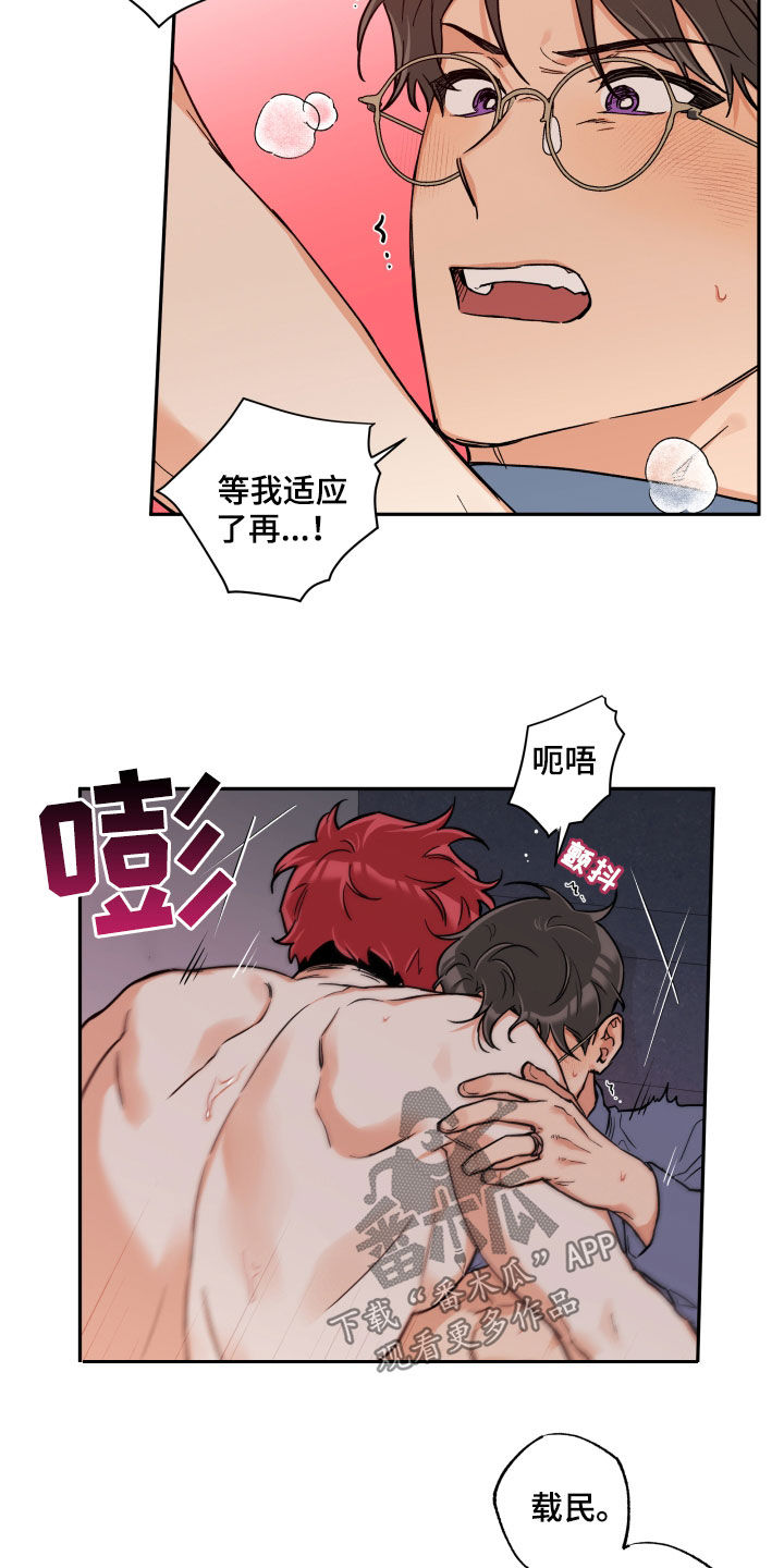 《赤狼》漫画最新章节第109章：【番外】怎么这么阴险免费下拉式在线观看章节第【3】张图片