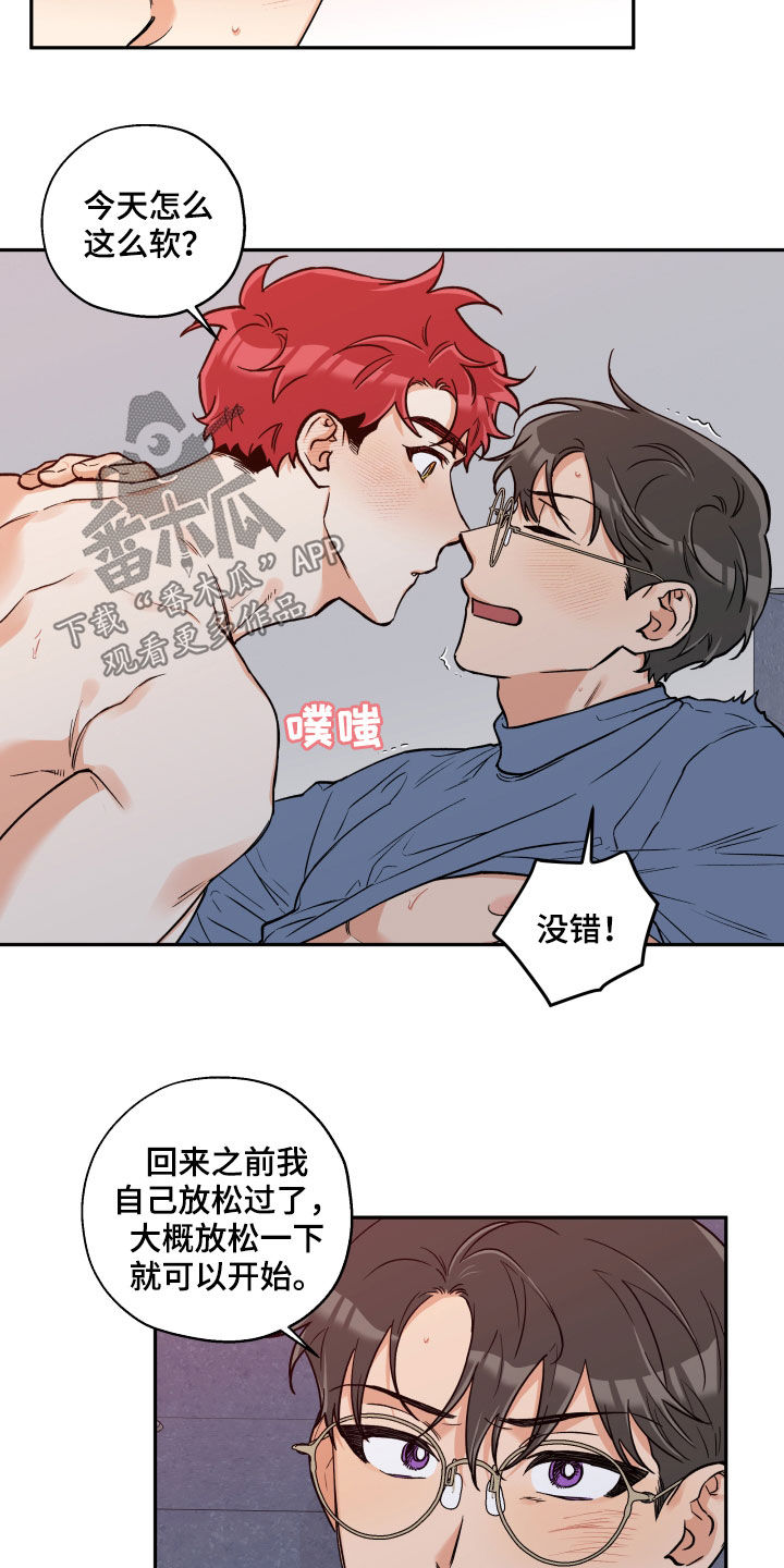 《赤狼》漫画最新章节第109章：【番外】怎么这么阴险免费下拉式在线观看章节第【11】张图片