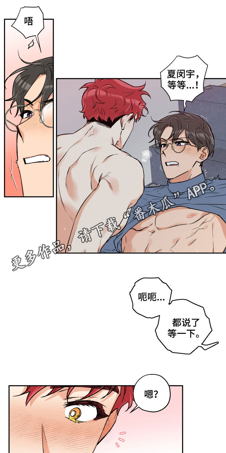 《赤狼》漫画最新章节第109章：【番外】怎么这么阴险免费下拉式在线观看章节第【12】张图片