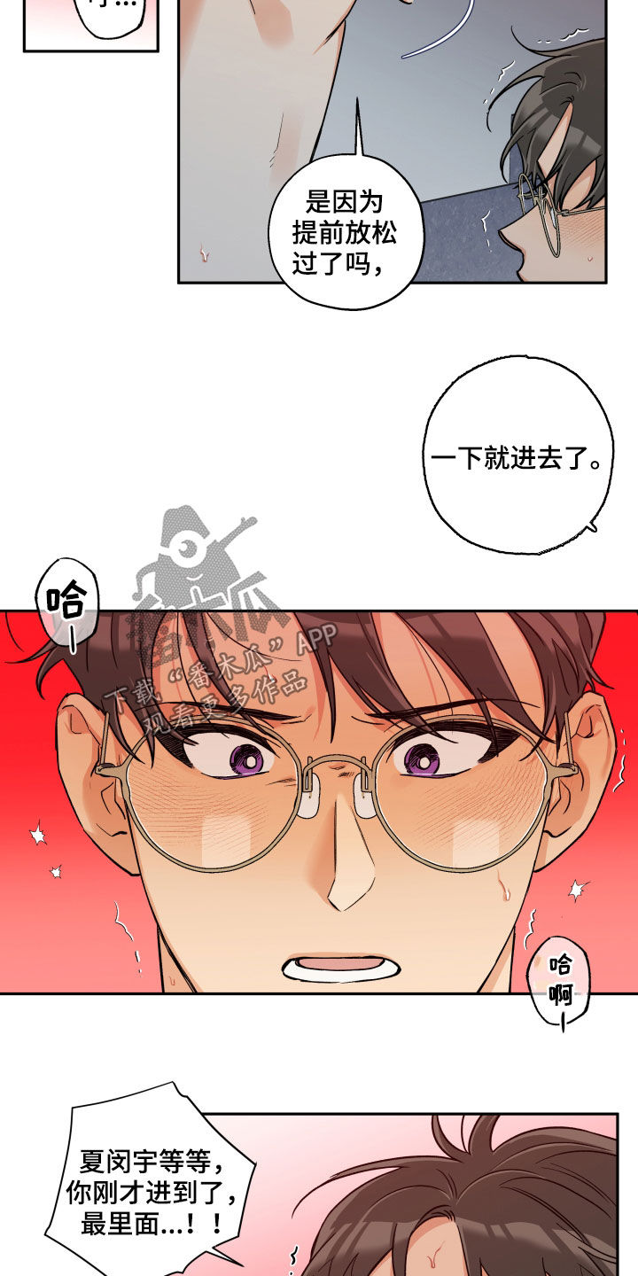 《赤狼》漫画最新章节第109章：【番外】怎么这么阴险免费下拉式在线观看章节第【4】张图片