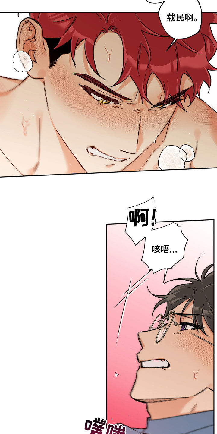 《赤狼》漫画最新章节第109章：【番外】怎么这么阴险免费下拉式在线观看章节第【2】张图片