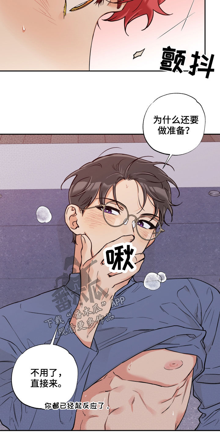 《赤狼》漫画最新章节第109章：【番外】怎么这么阴险免费下拉式在线观看章节第【7】张图片