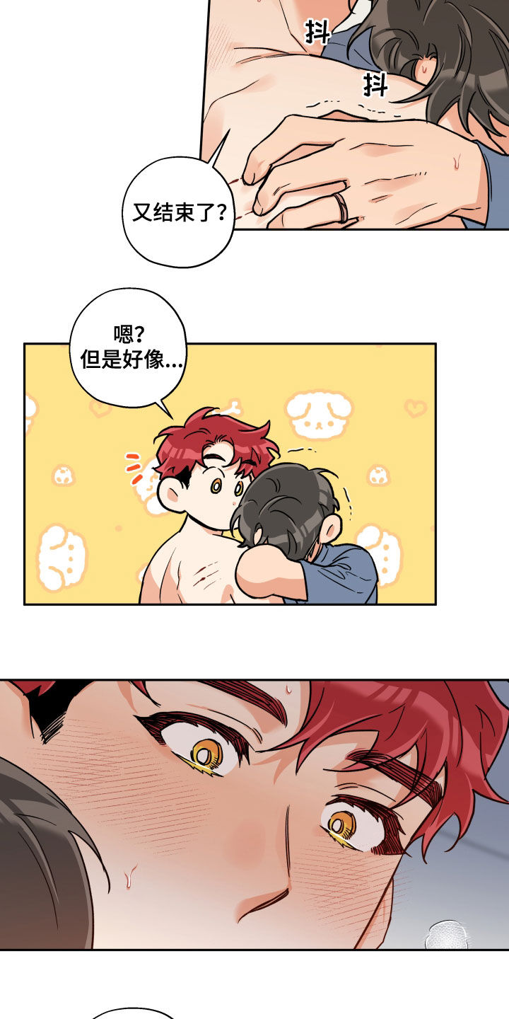 《赤狼》漫画最新章节第111章：【番外】该死的嘴免费下拉式在线观看章节第【11】张图片