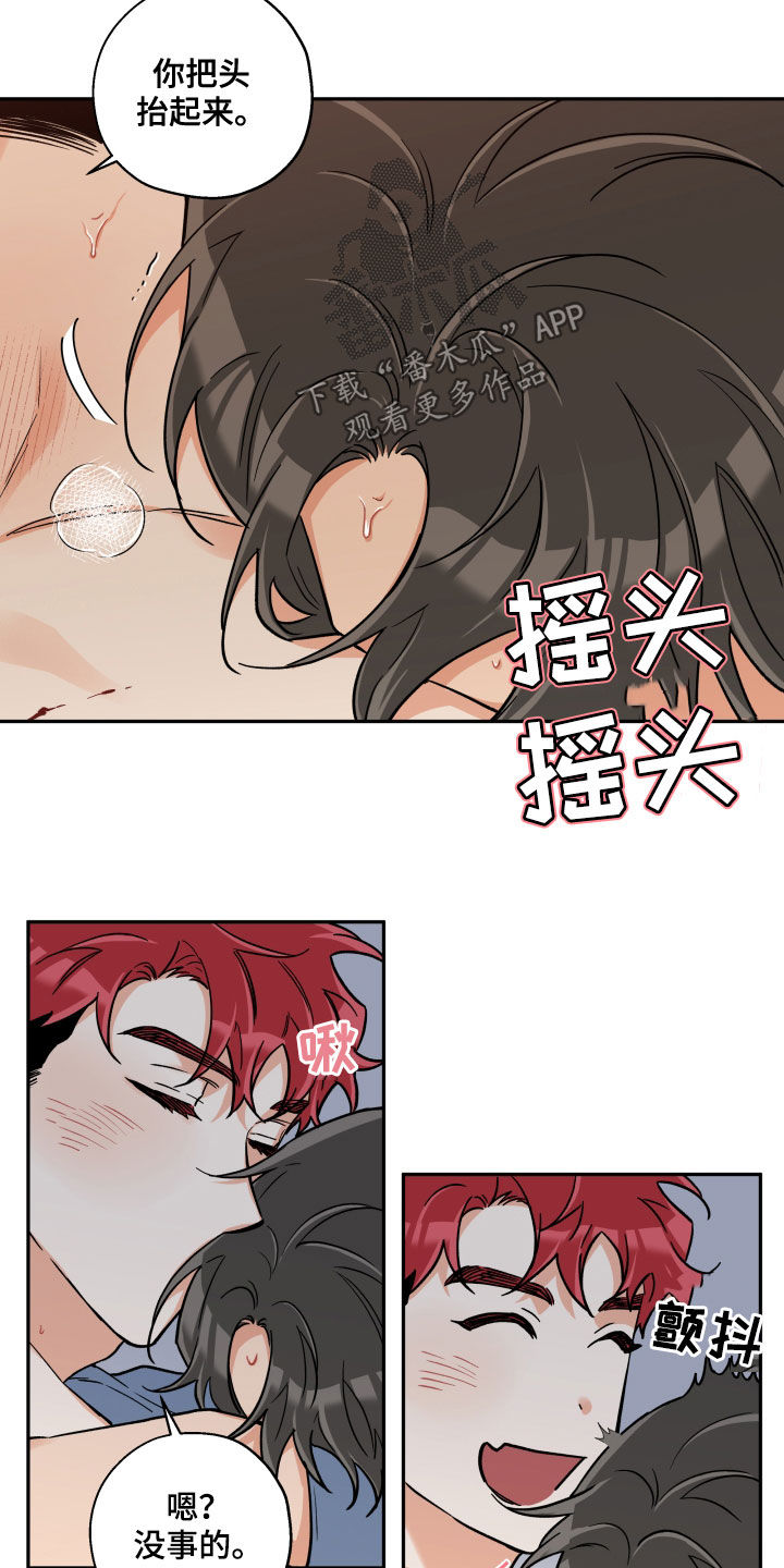 《赤狼》漫画最新章节第111章：【番外】该死的嘴免费下拉式在线观看章节第【10】张图片