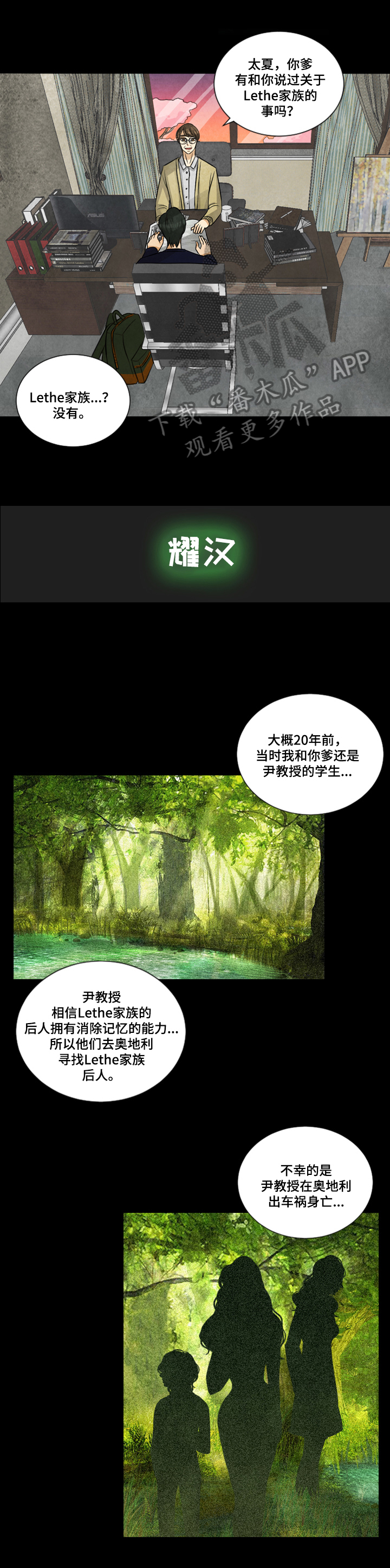 《盲区》漫画最新章节第3章：一定要找到你免费下拉式在线观看章节第【7】张图片