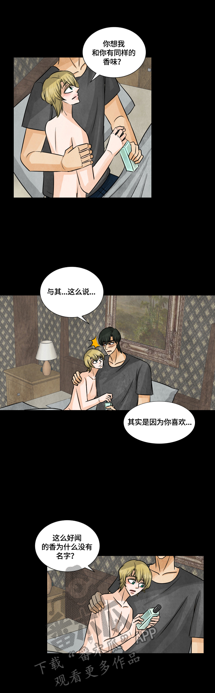 《盲区》漫画最新章节第30章：取名免费下拉式在线观看章节第【9】张图片