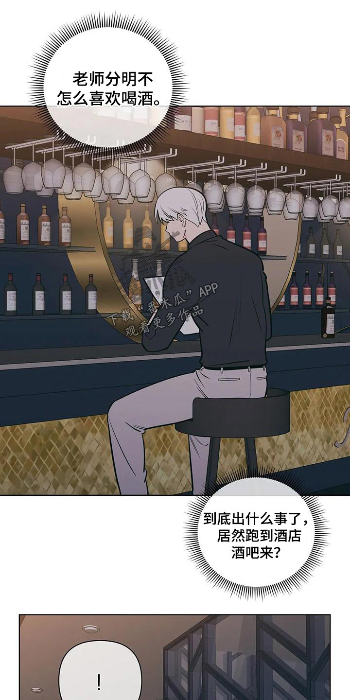 酒桌寻蜜-第88章：醉醺醺全彩韩漫标签