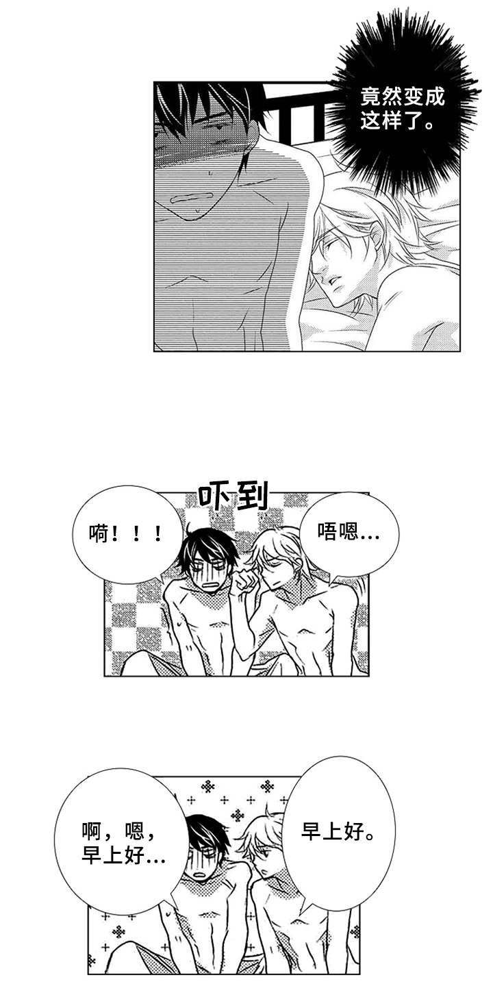 《秘密教育》漫画最新章节第1章：失恋免费下拉式在线观看章节第【2】张图片