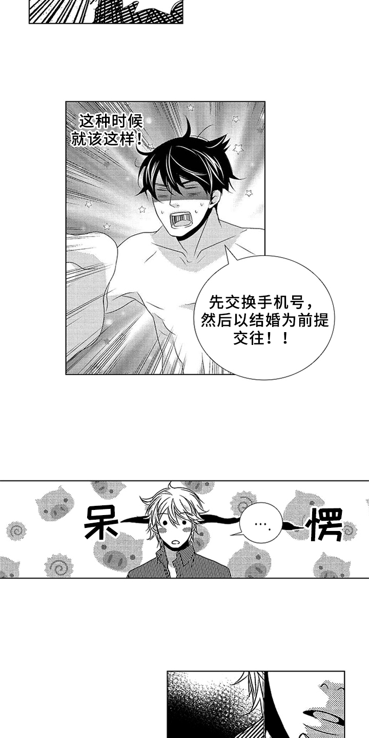 《秘密教育》漫画最新章节第2章：无视免费下拉式在线观看章节第【12】张图片