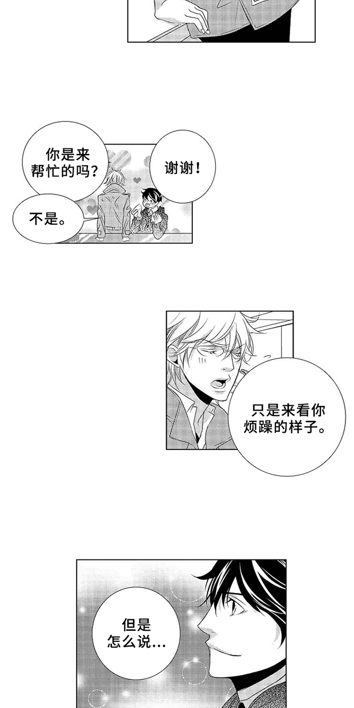 《秘密教育》漫画最新章节第3章：变化免费下拉式在线观看章节第【13】张图片