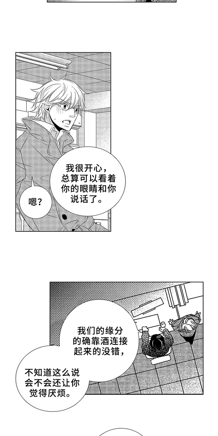 《秘密教育》漫画最新章节第3章：变化免费下拉式在线观看章节第【12】张图片