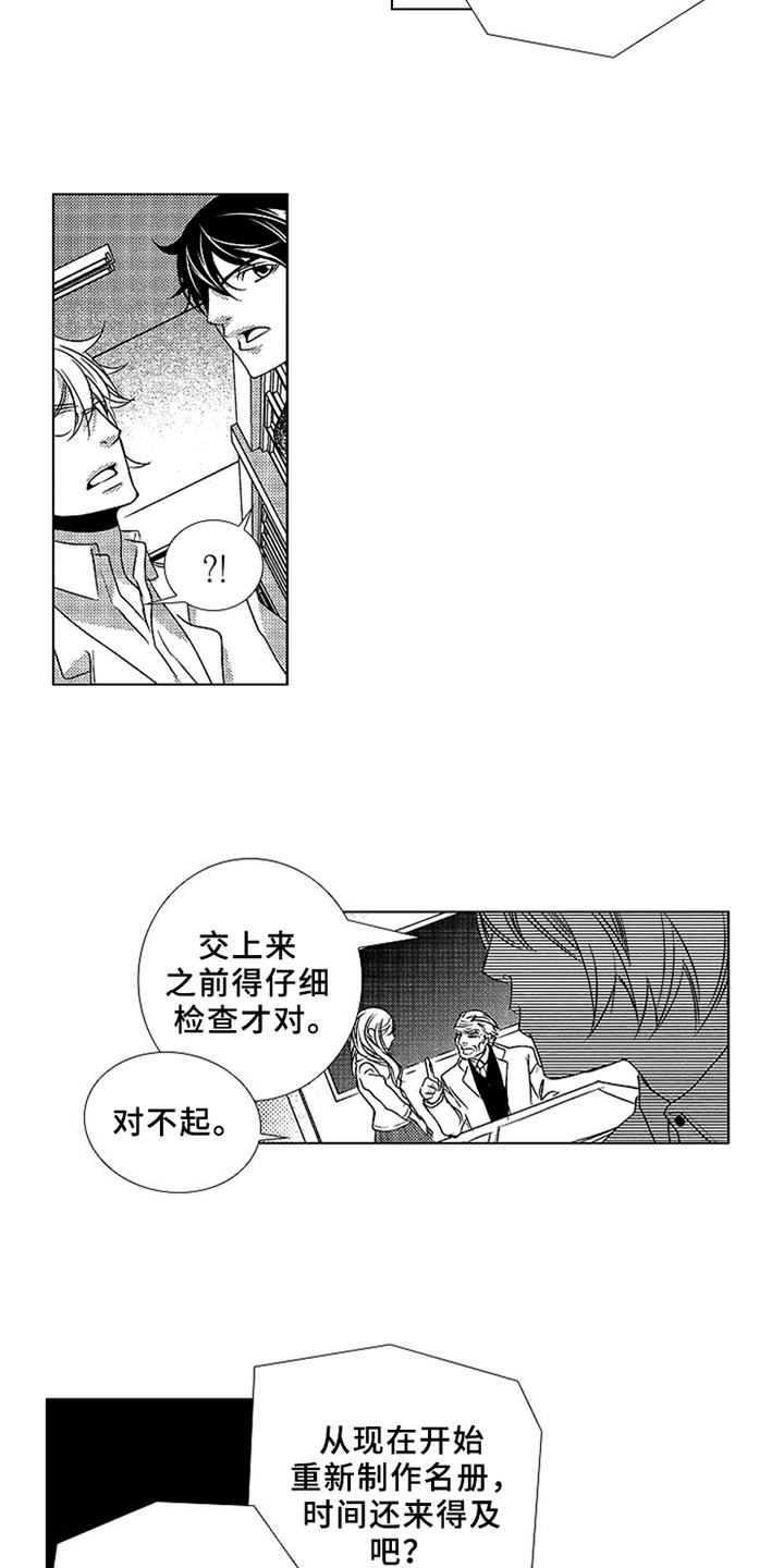 《秘密教育》漫画最新章节第3章：变化免费下拉式在线观看章节第【7】张图片