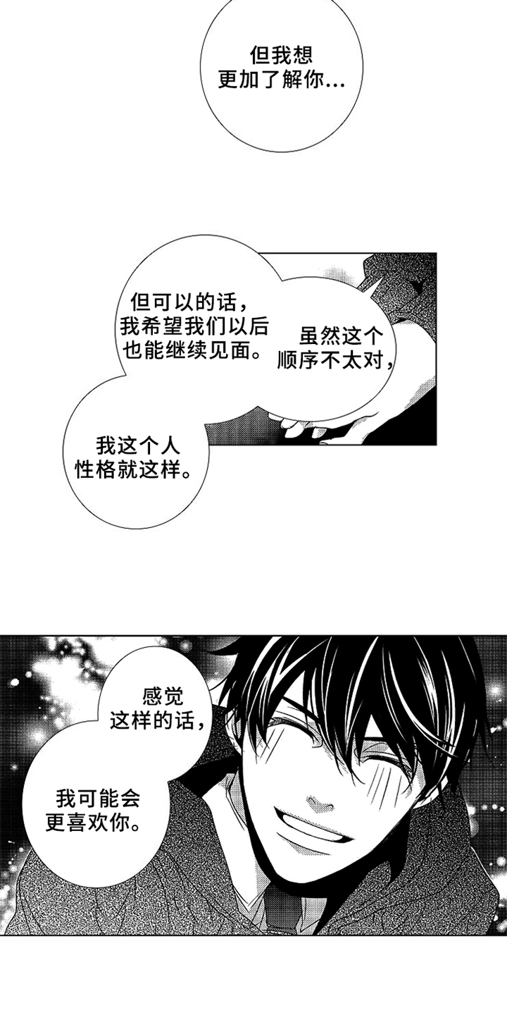 《秘密教育》漫画最新章节第3章：变化免费下拉式在线观看章节第【11】张图片