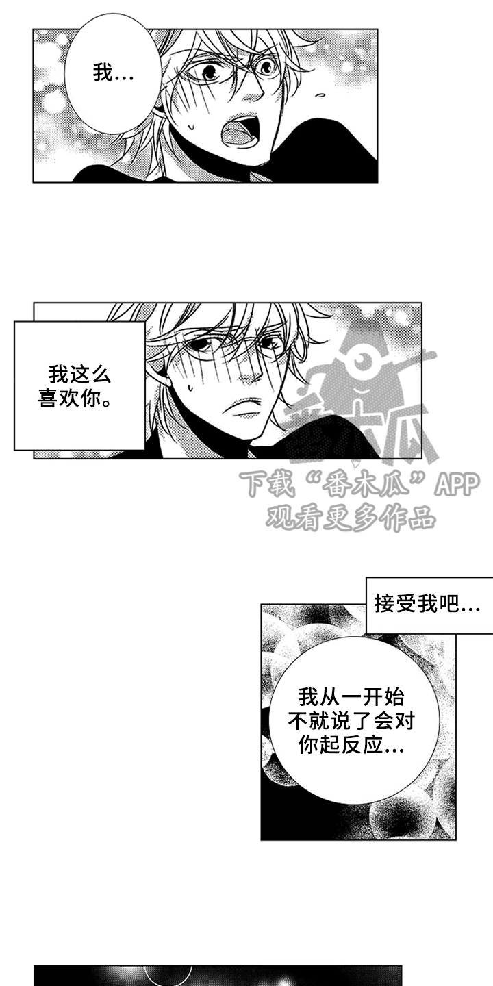 《秘密教育》漫画最新章节第4章：喜欢免费下拉式在线观看章节第【4】张图片