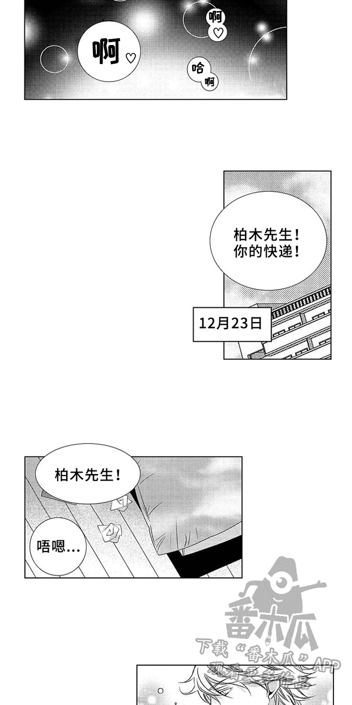 《秘密教育》漫画最新章节第4章：喜欢免费下拉式在线观看章节第【3】张图片