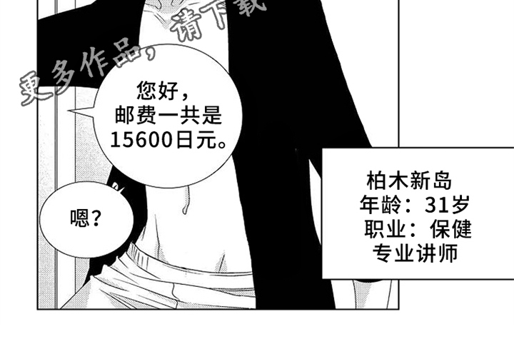 《秘密教育》漫画最新章节第4章：喜欢免费下拉式在线观看章节第【1】张图片