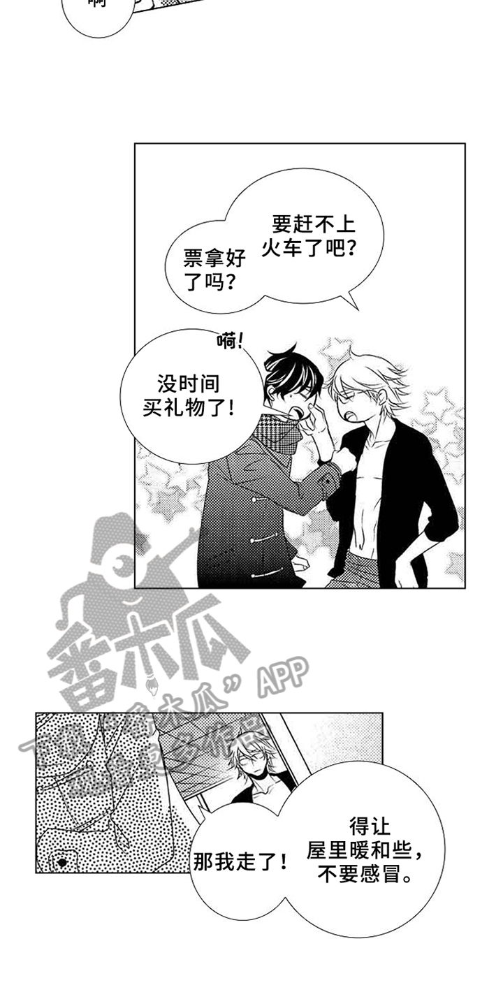 《秘密教育》漫画最新章节第5章：感冒免费下拉式在线观看章节第【9】张图片