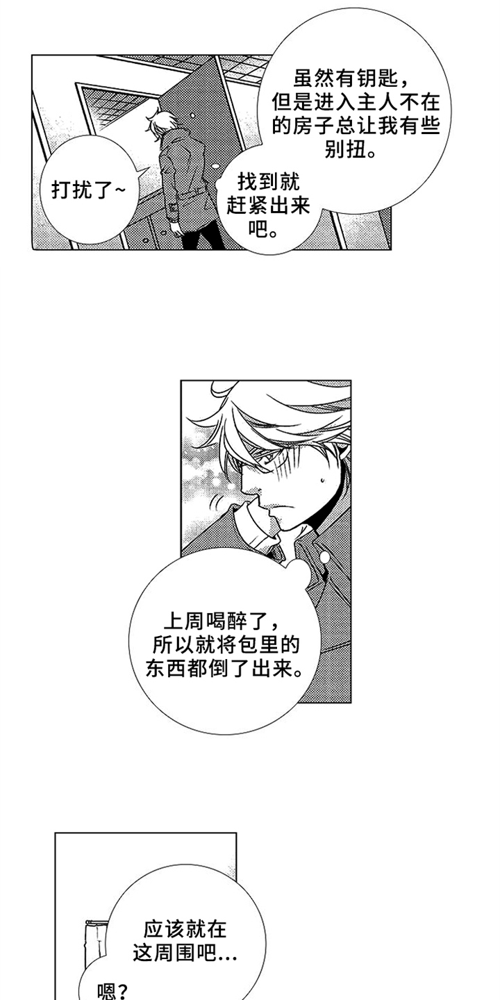 《秘密教育》漫画最新章节第5章：感冒免费下拉式在线观看章节第【6】张图片