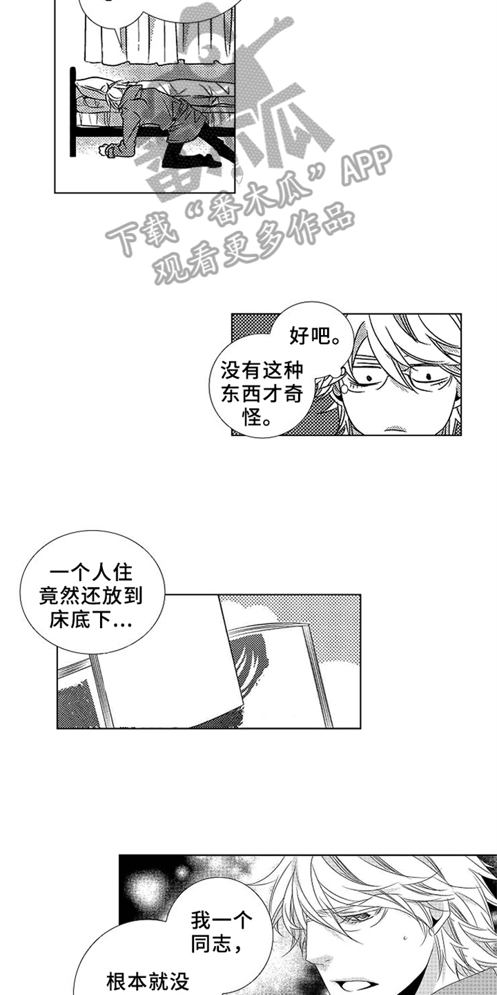 《秘密教育》漫画最新章节第5章：感冒免费下拉式在线观看章节第【5】张图片