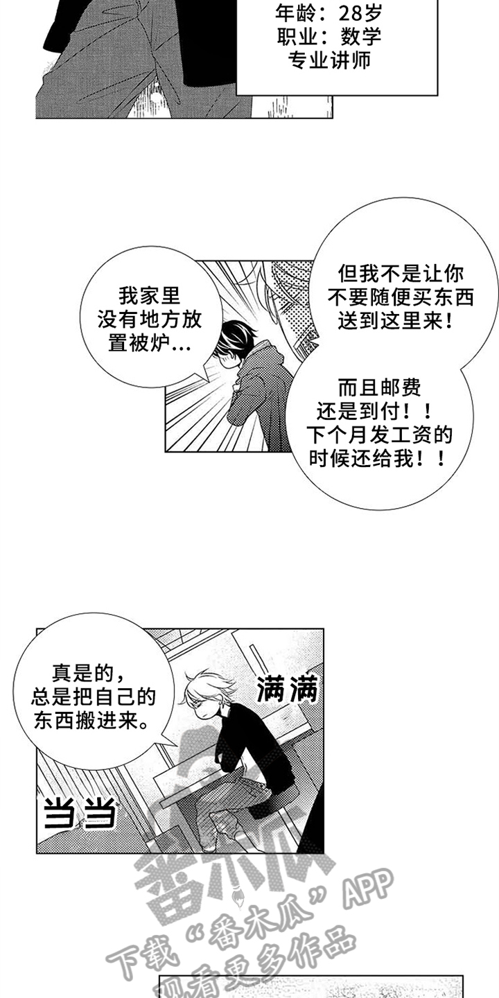 《秘密教育》漫画最新章节第5章：感冒免费下拉式在线观看章节第【13】张图片