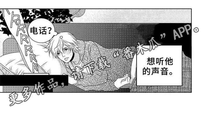 《秘密教育》漫画最新章节第5章：感冒免费下拉式在线观看章节第【1】张图片