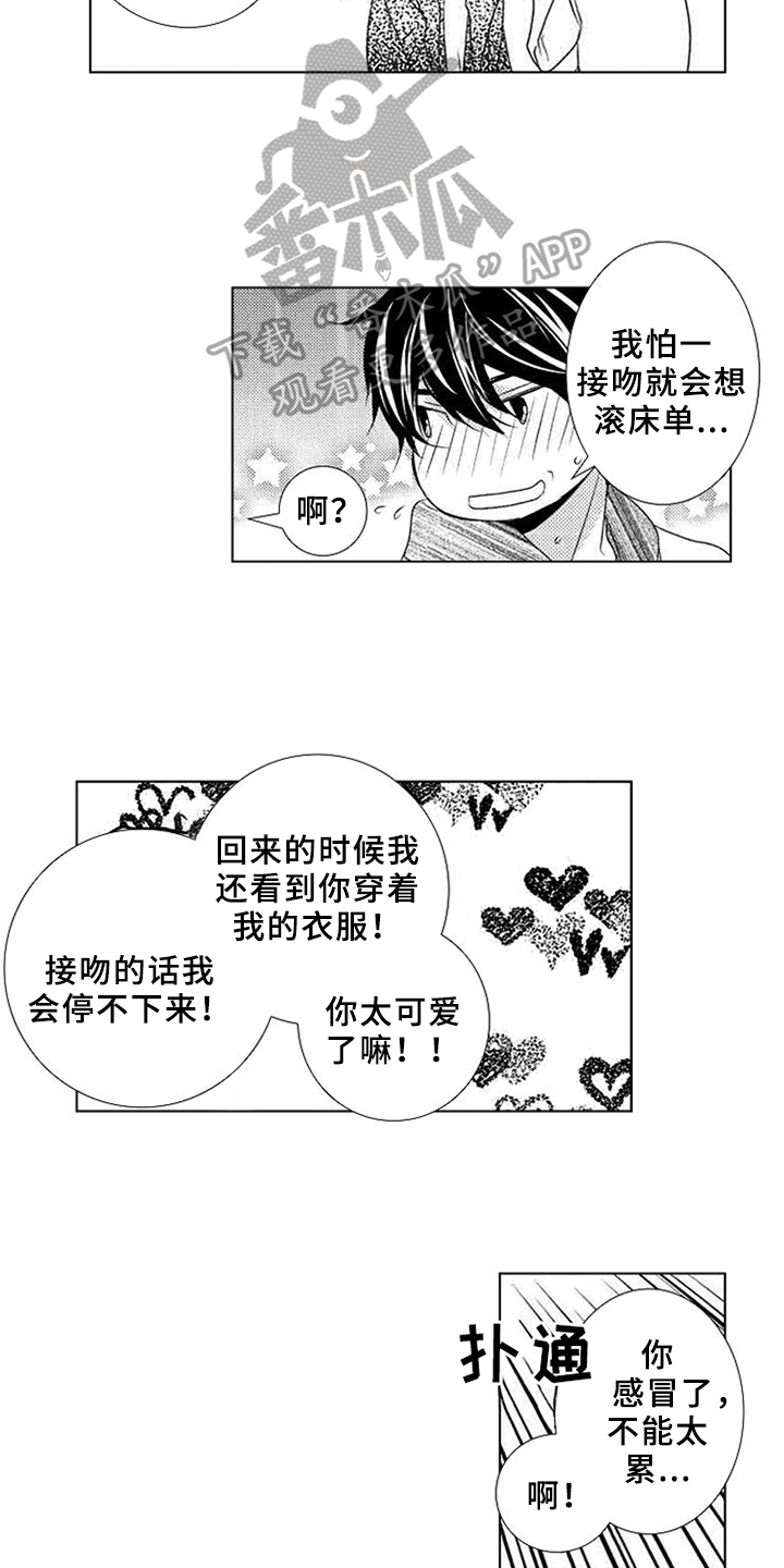 《秘密教育》漫画最新章节第6章：停不下来免费下拉式在线观看章节第【6】张图片