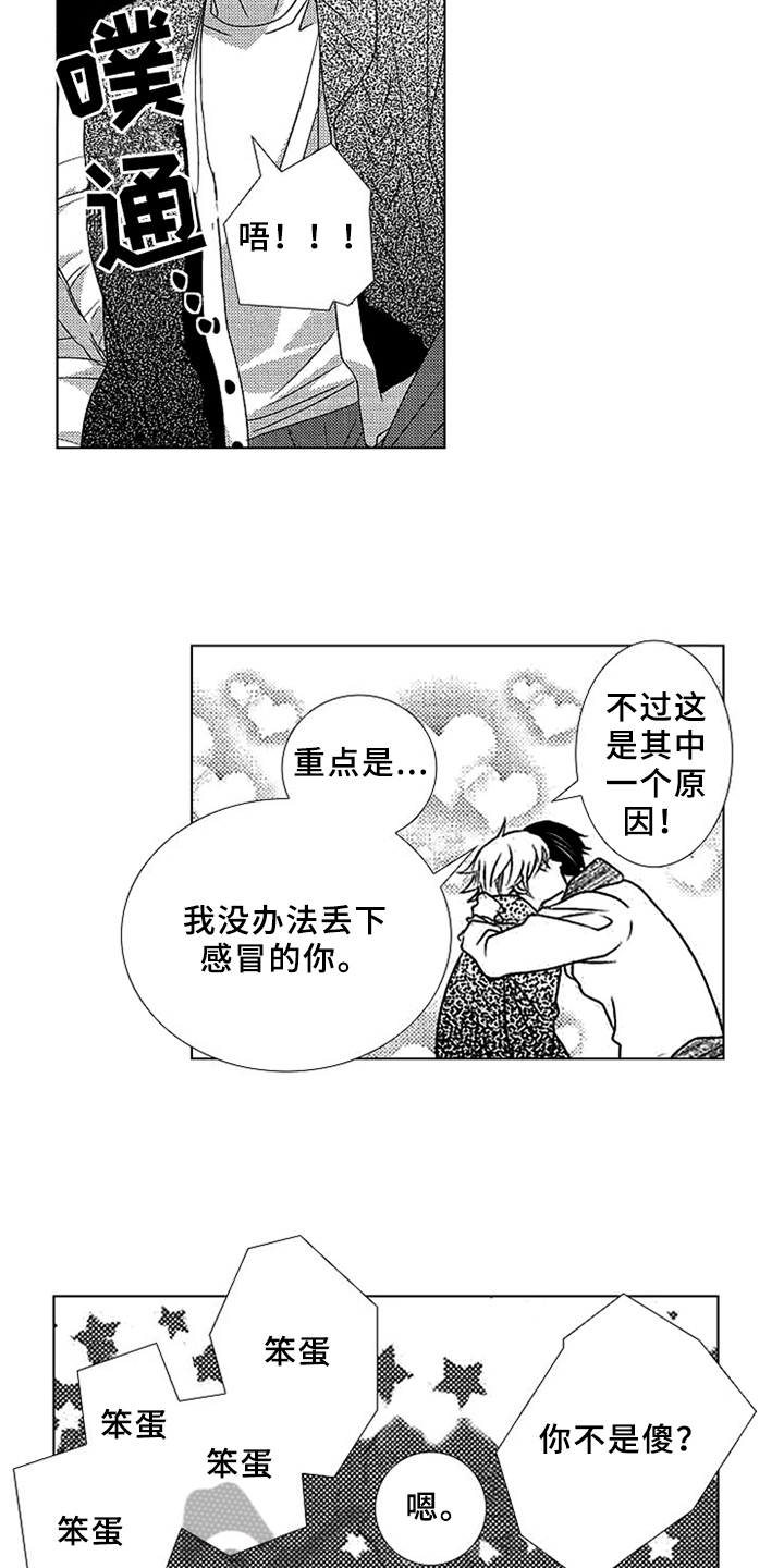 《秘密教育》漫画最新章节第6章：停不下来免费下拉式在线观看章节第【9】张图片