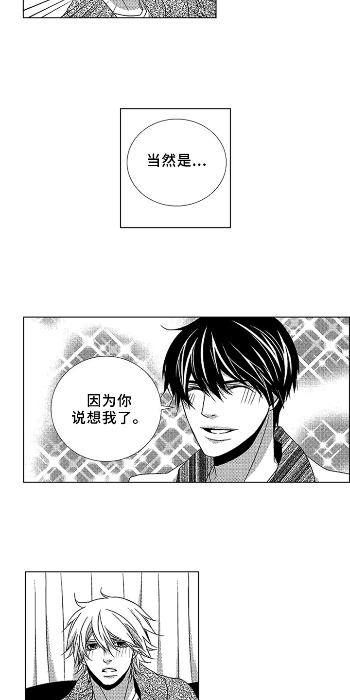 《秘密教育》漫画最新章节第6章：停不下来免费下拉式在线观看章节第【10】张图片