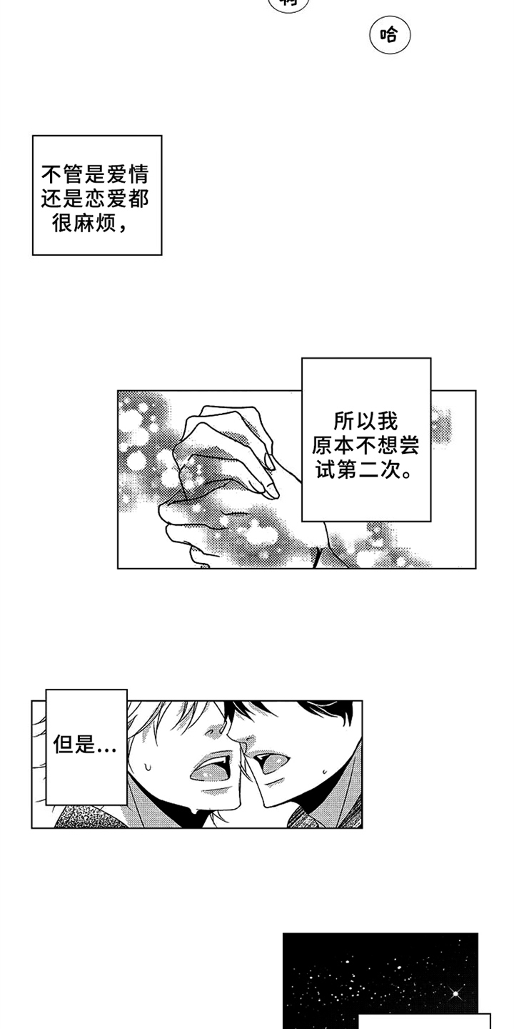 《秘密教育》漫画最新章节第6章：停不下来免费下拉式在线观看章节第【3】张图片