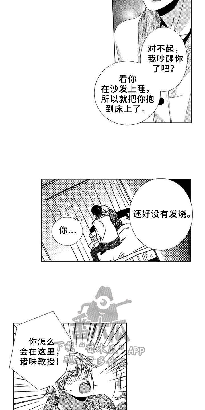 《秘密教育》漫画最新章节第6章：停不下来免费下拉式在线观看章节第【11】张图片